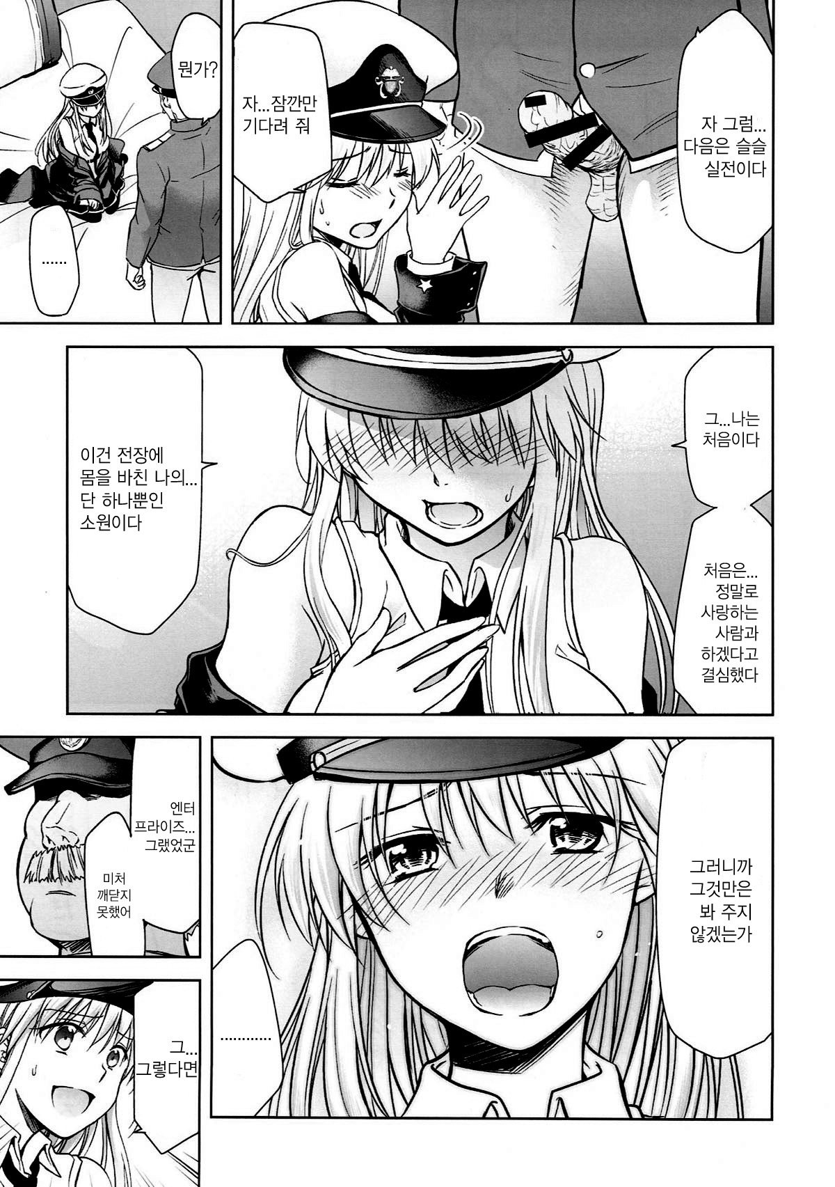 鉱石の企業| 나의엔터프라이즈