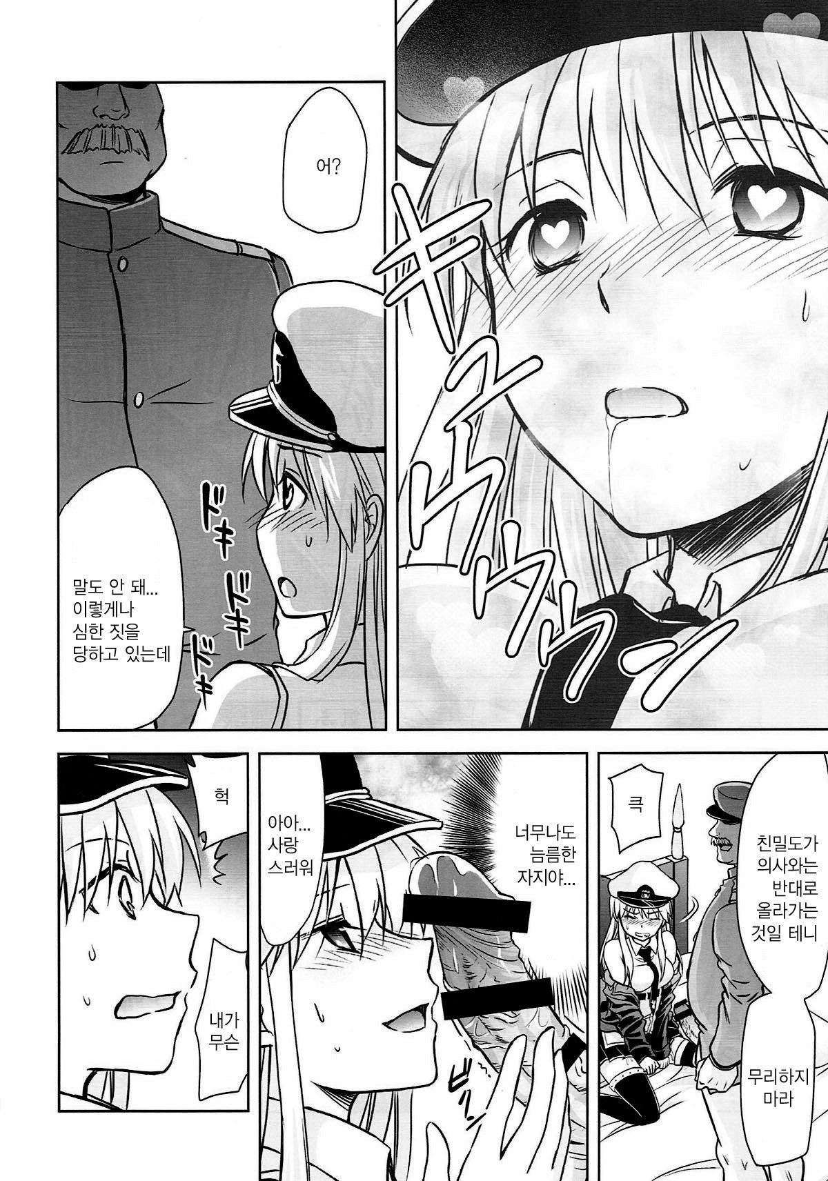 鉱石の企業| 나의엔터프라이즈