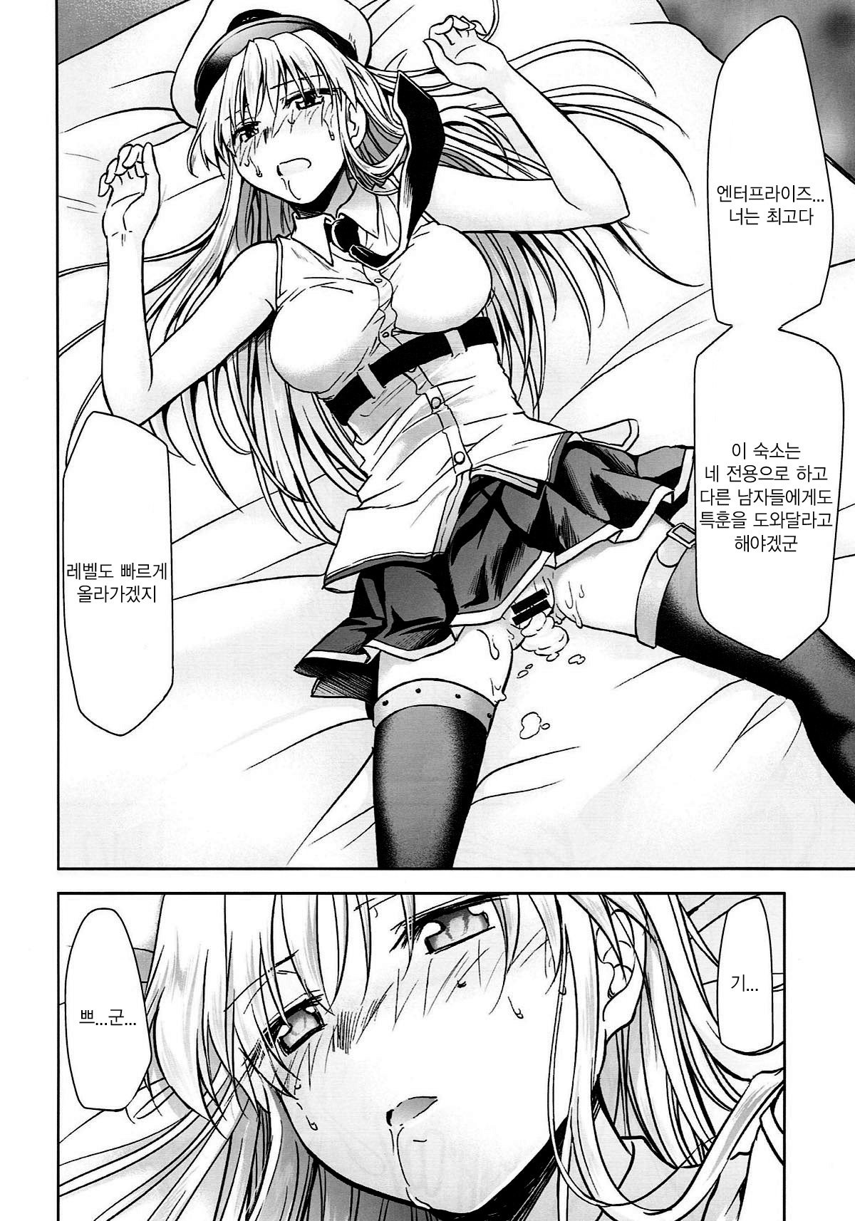 鉱石の企業| 나의엔터프라이즈