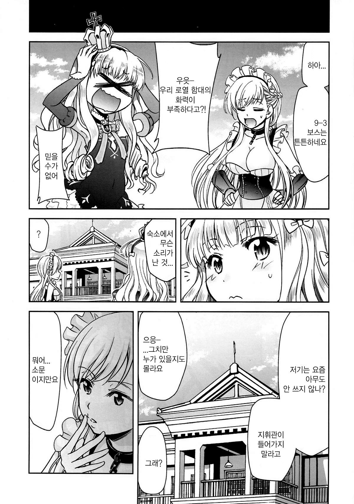 鉱石の企業| 나의엔터프라이즈