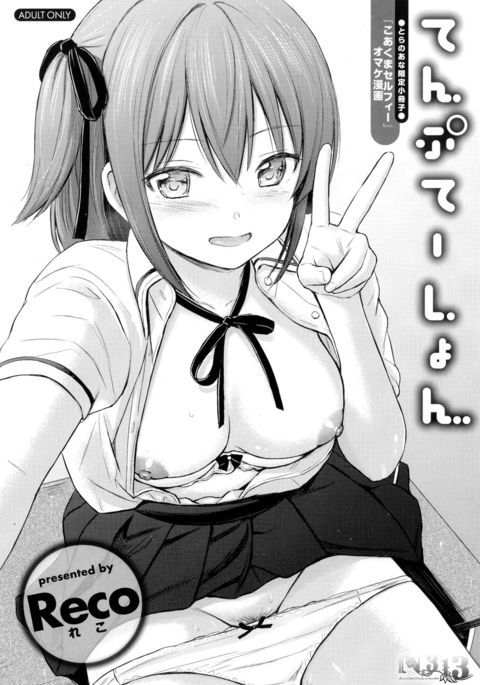 誘惑とらのあな限定冊子