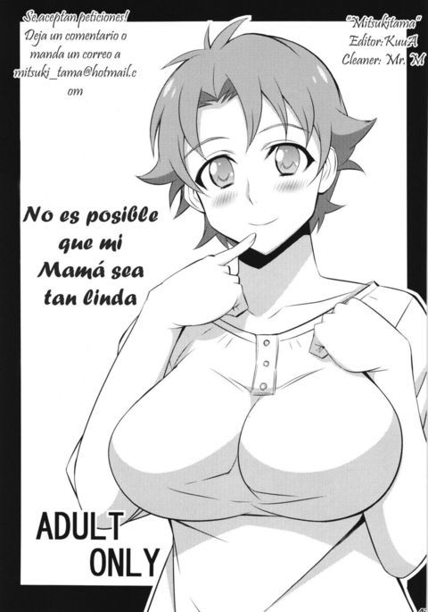 オレのはははこなにこのカワイイ！ |不可能なquemiMamáseatanlinda