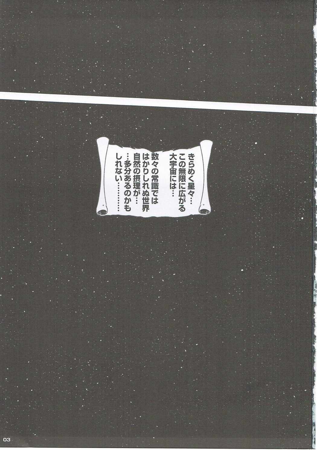 ネトラレ孕マサレ女王2199