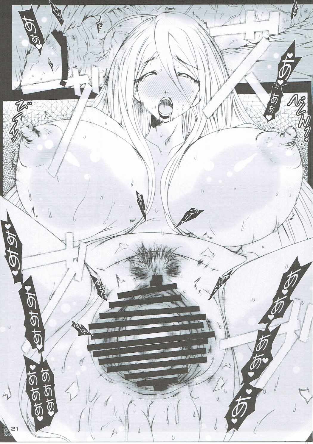 ネトラレ孕マサレ女王2199