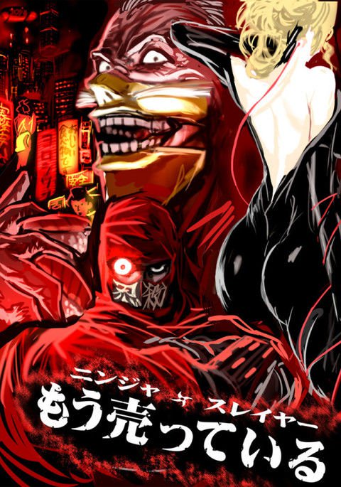 ニンジャスレイヤー小説キャラクターデザインコレクション