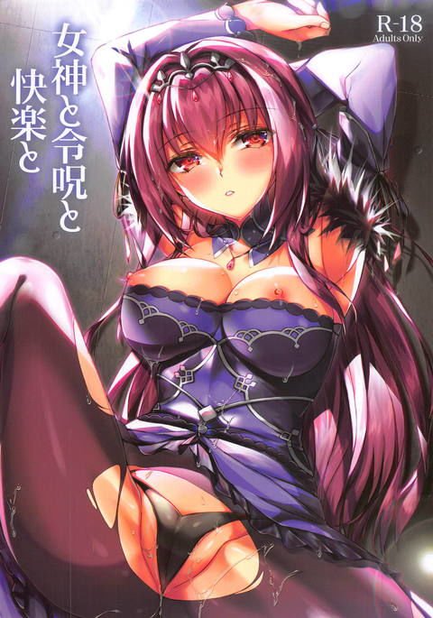 メガミからレイジュへカイラクへ