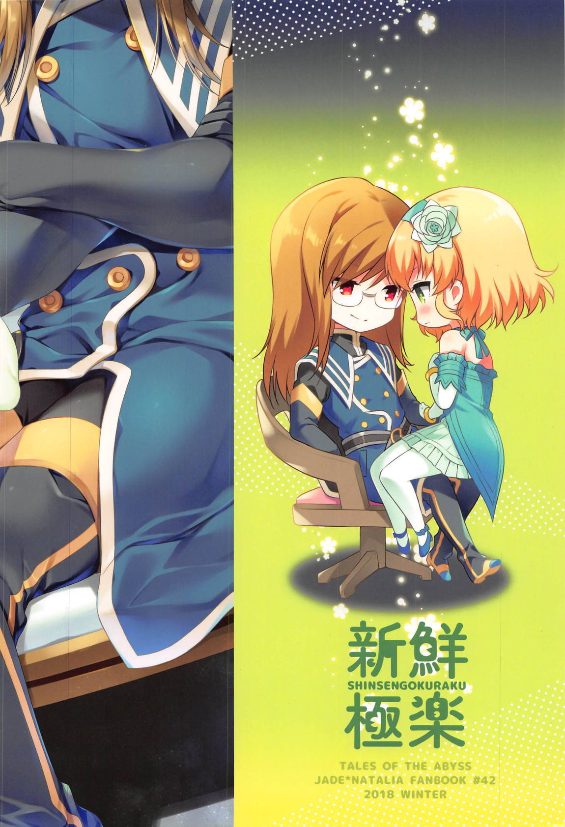 マーキングプリンセス