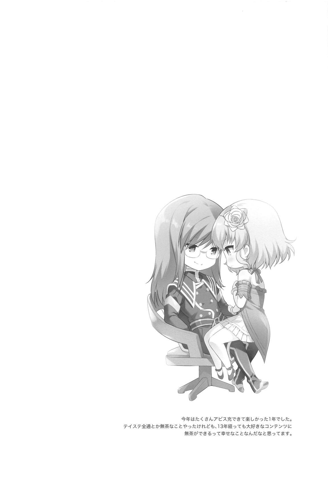 マーキングプリンセス