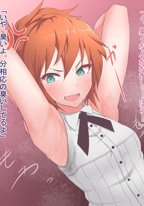 臭くない系女子