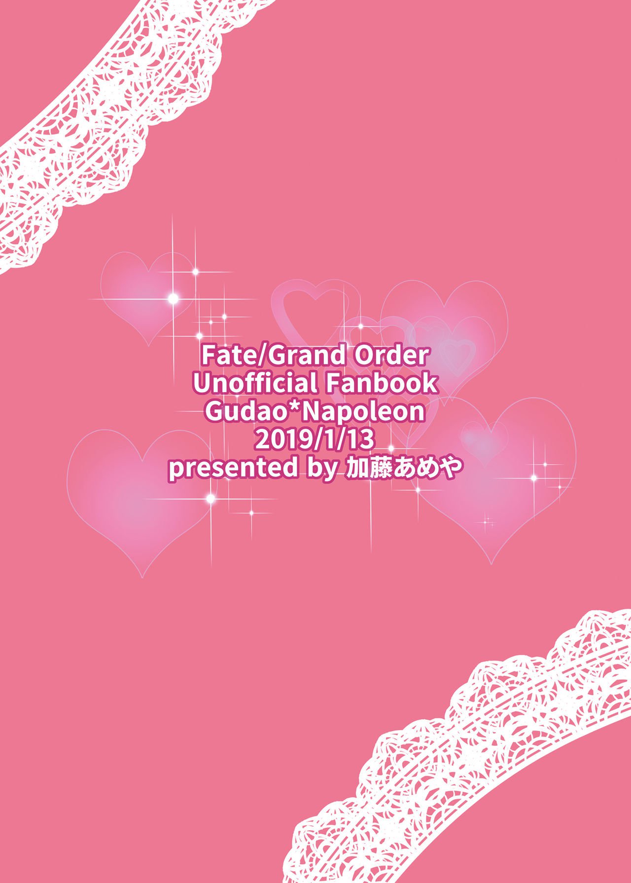 -私のスタブ-d * cked皇帝