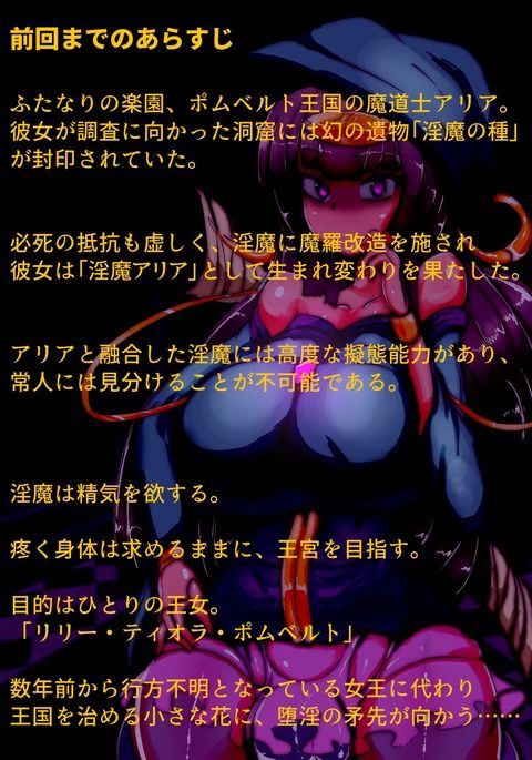 ふたなりプリネクスとふたなり騎士マラ-生まれ変わった