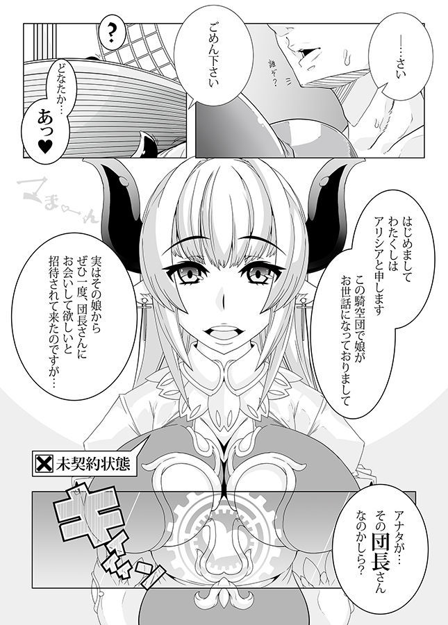 マインドコントロールガールvol8