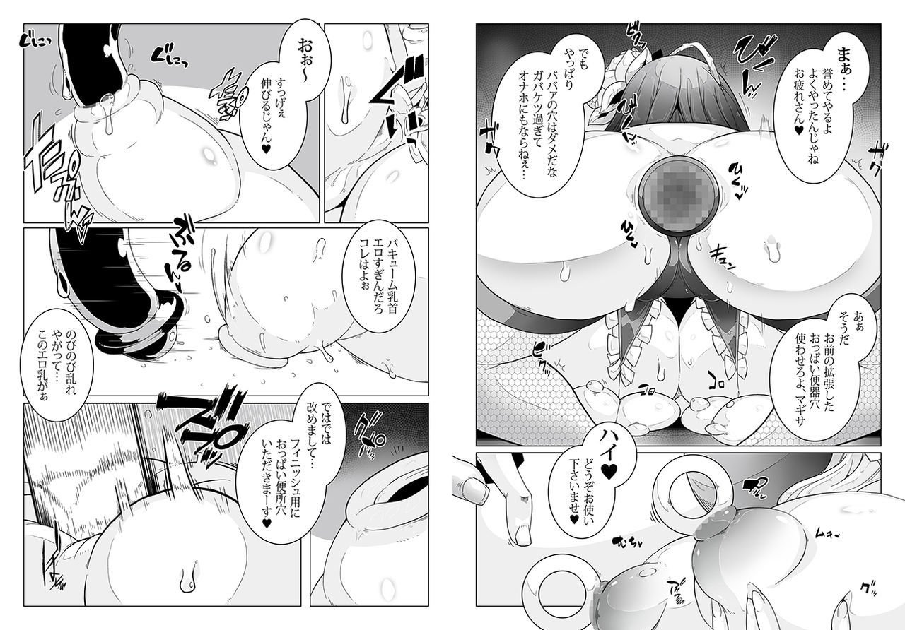 マインドコントロールガールvol8