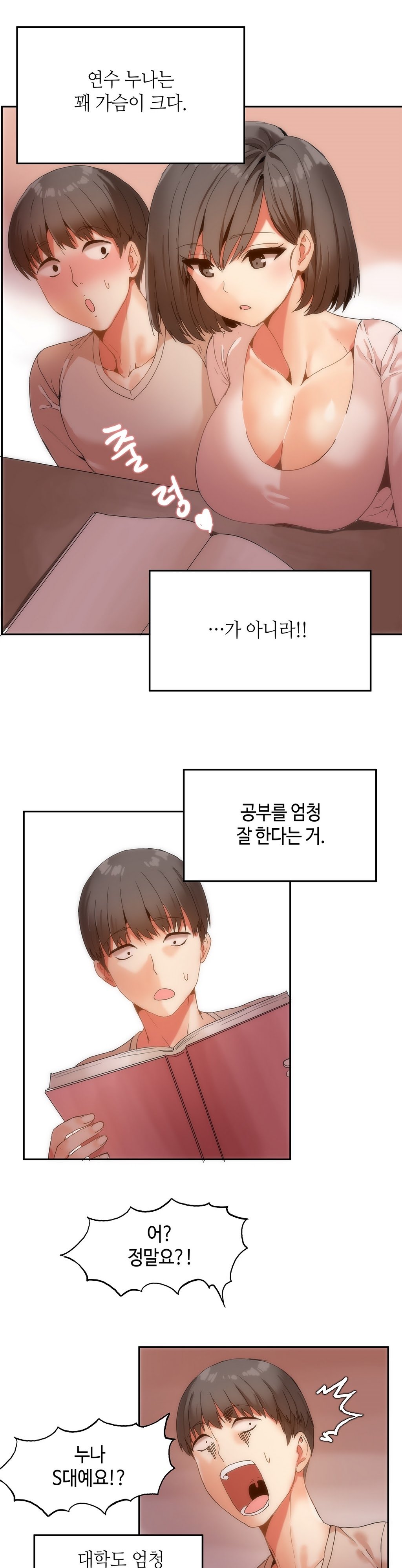 ハリのゴツゴツシェアハウスCh.0-15