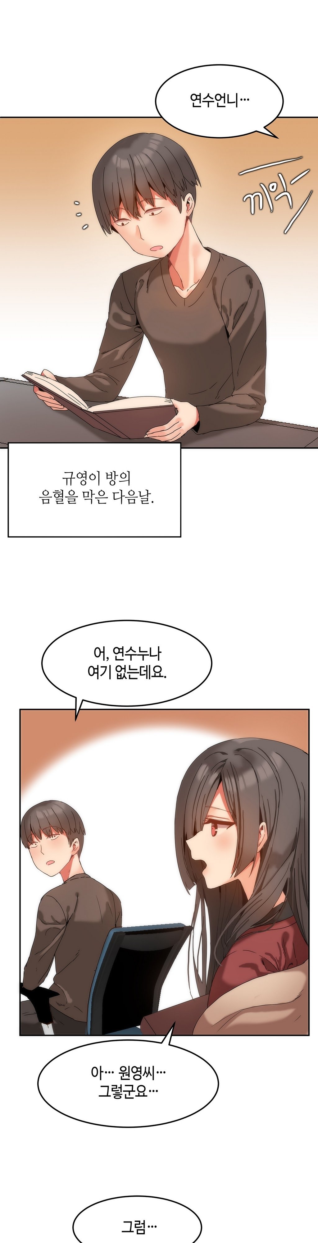 ハリのゴツゴツシェアハウスCh.0-15