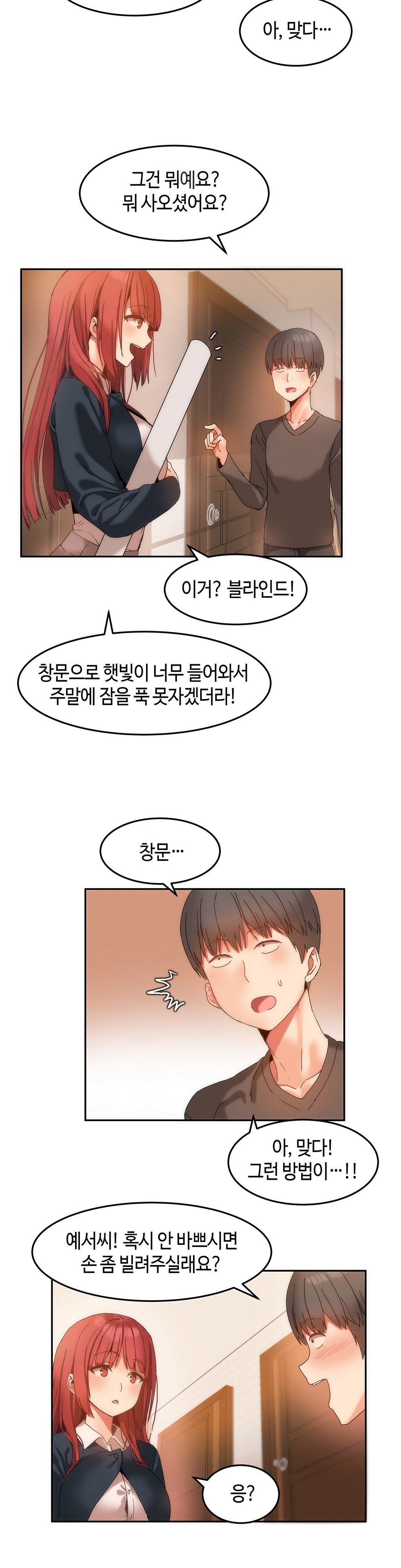 ハリのゴツゴツシェアハウスCh.0-15