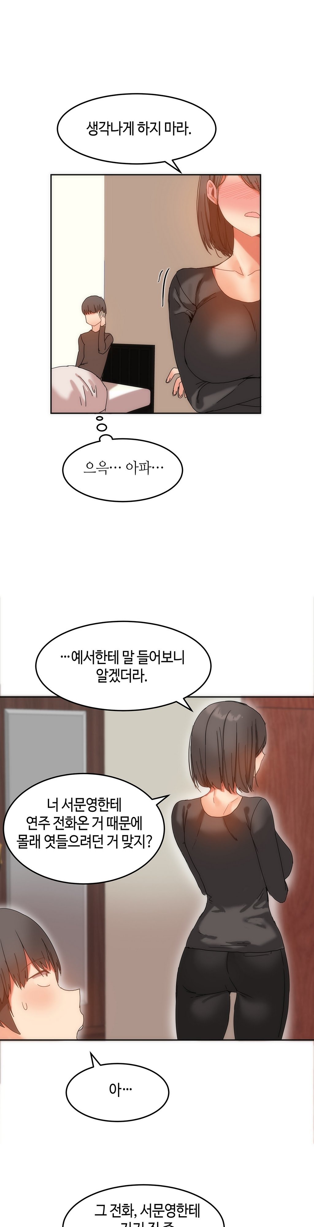 ハリのゴツゴツシェアハウスCh.0-15