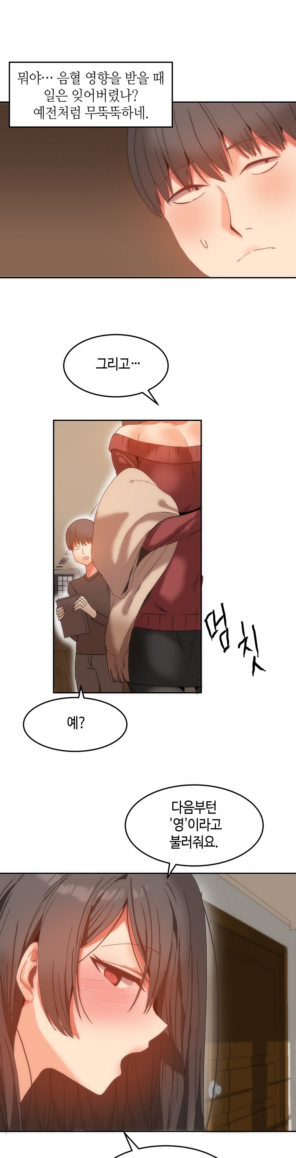 ハリのゴツゴツシェアハウスCh.0-15