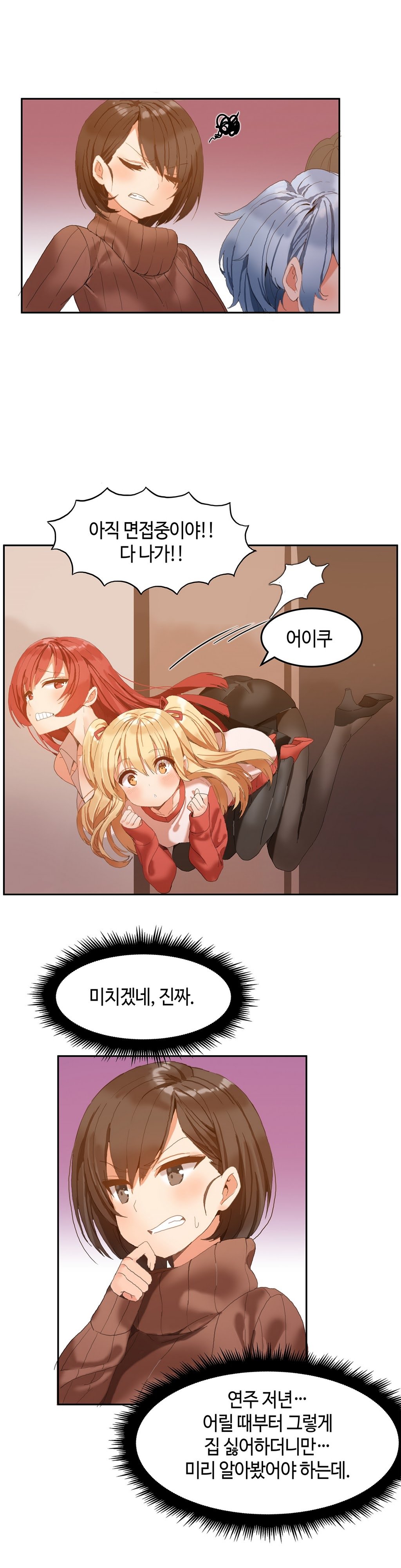 ハリのゴツゴツシェアハウスCh.0-15