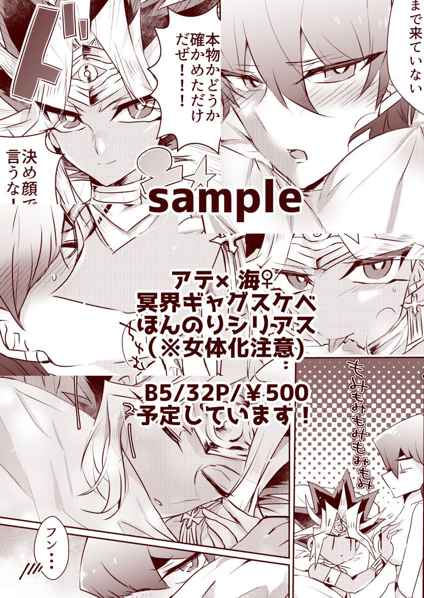 溶けるサンプル