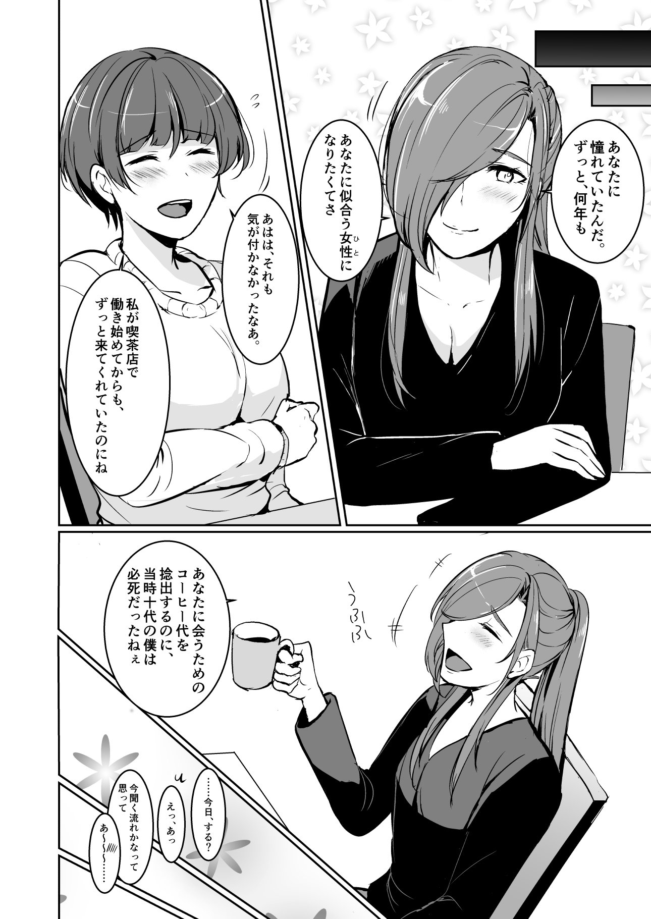 溺れる