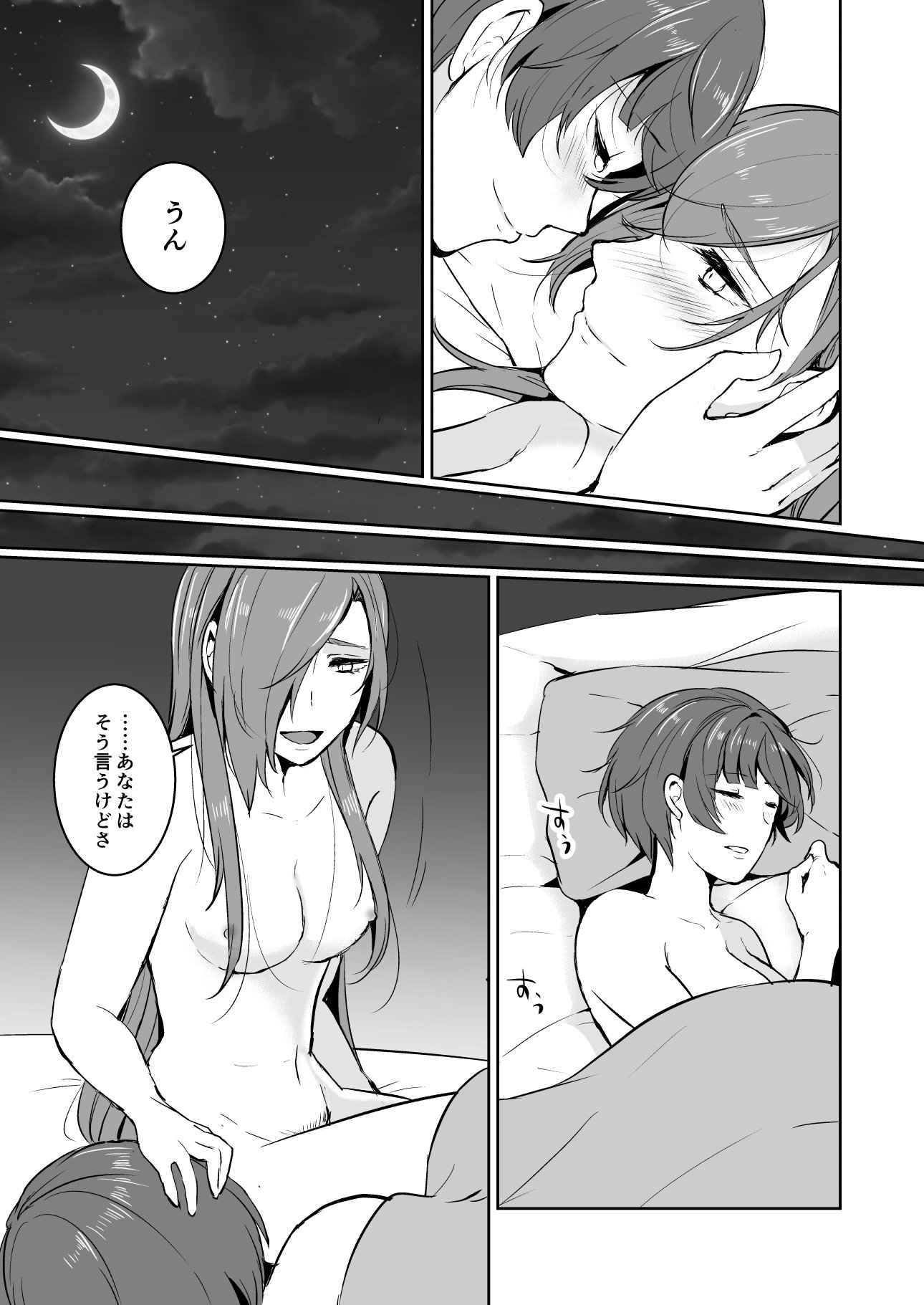 溺れる