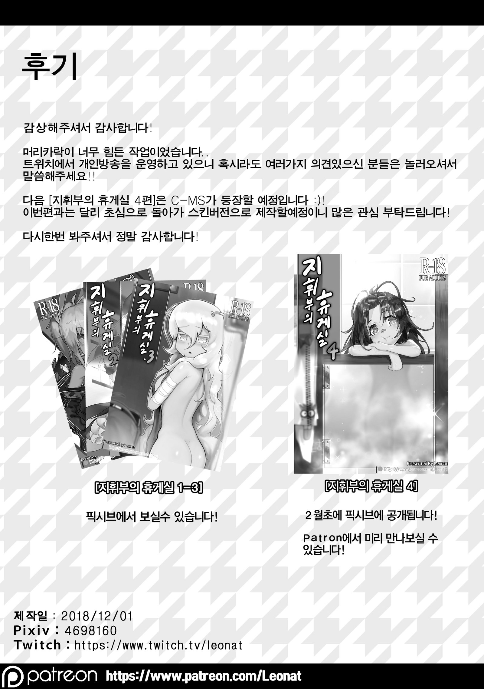 本社ラウンジvol.3