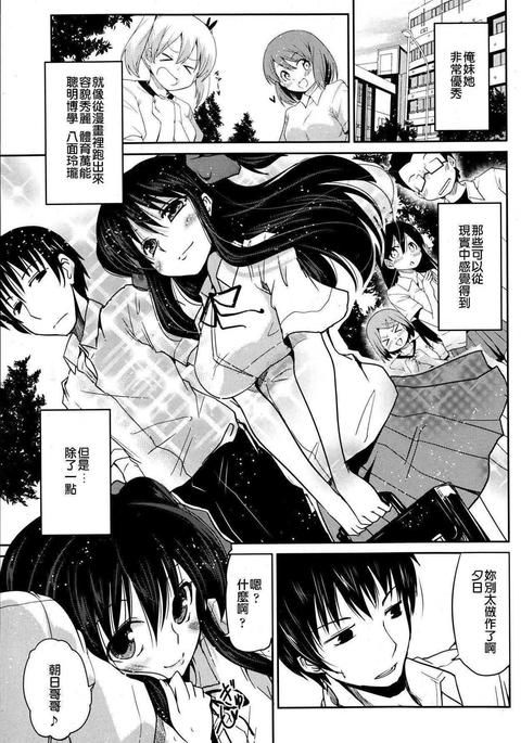 ゆうひのひみつ