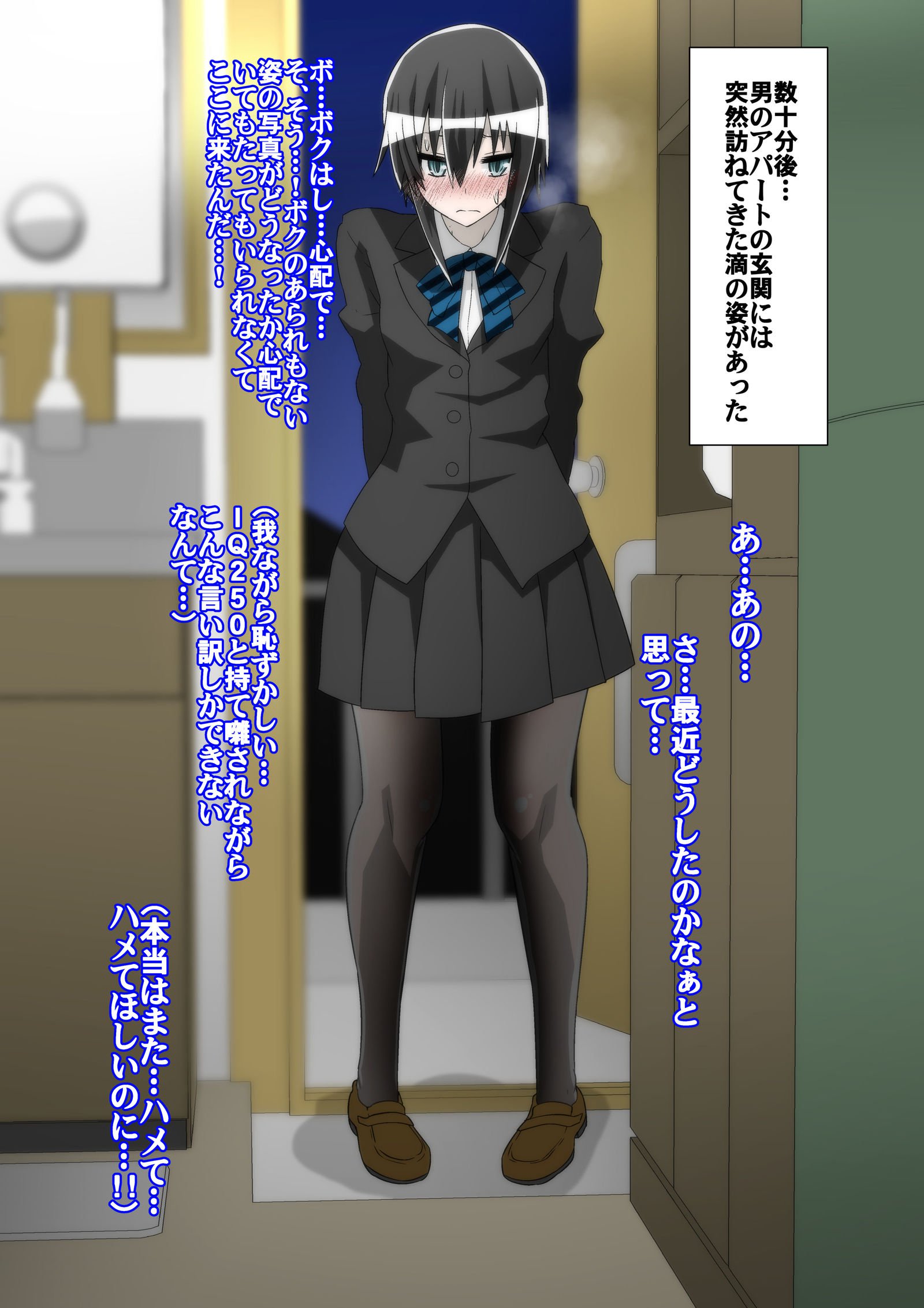 ボクっ娘少女は豚に堕ちる