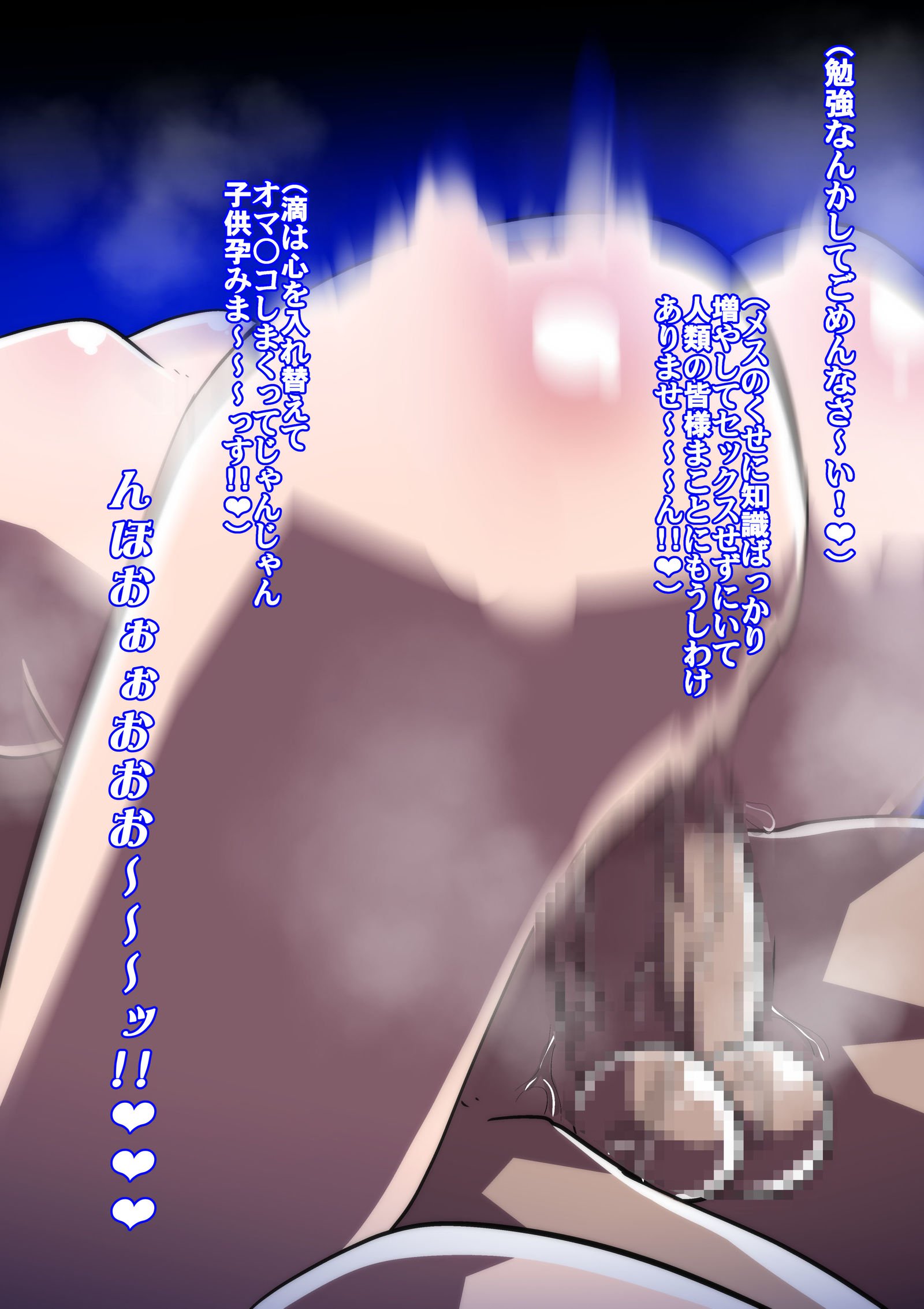 ボクっ娘少女は豚に堕ちる