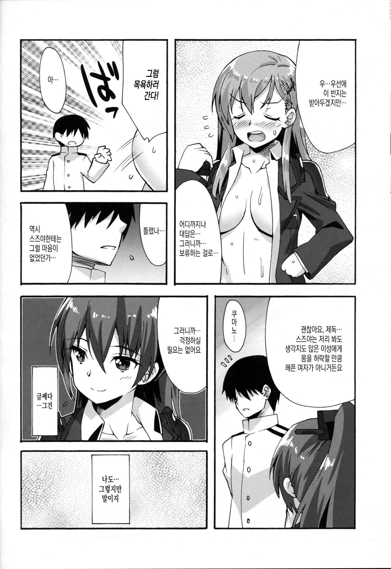 すずくまつくし