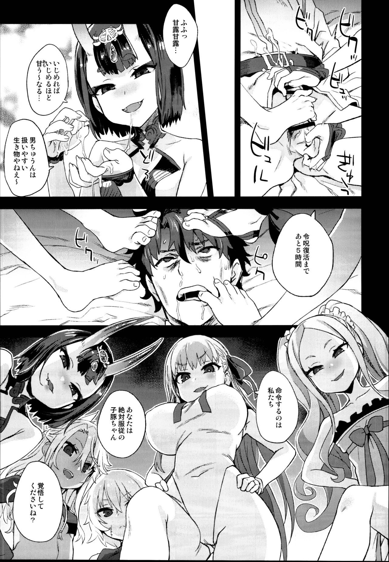 Victim Girls 26 MASTER vs MESU-CHILDREN