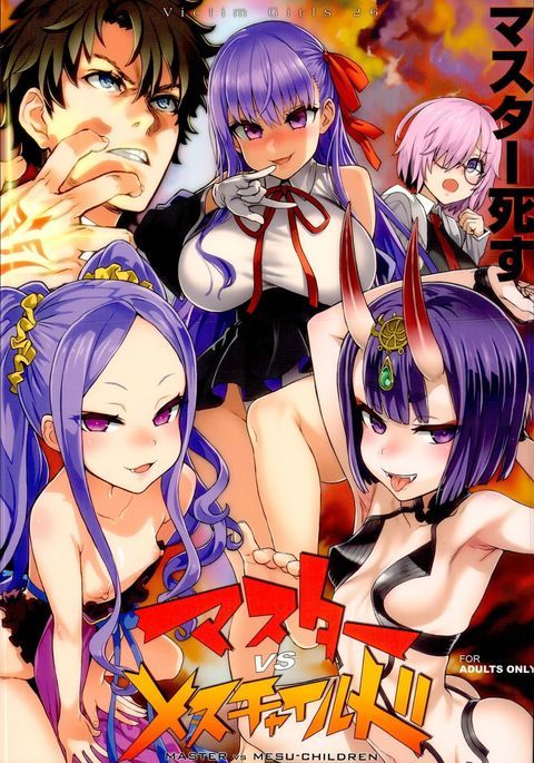 Victim Girls 26 MASTER vs MESU-CHILDREN