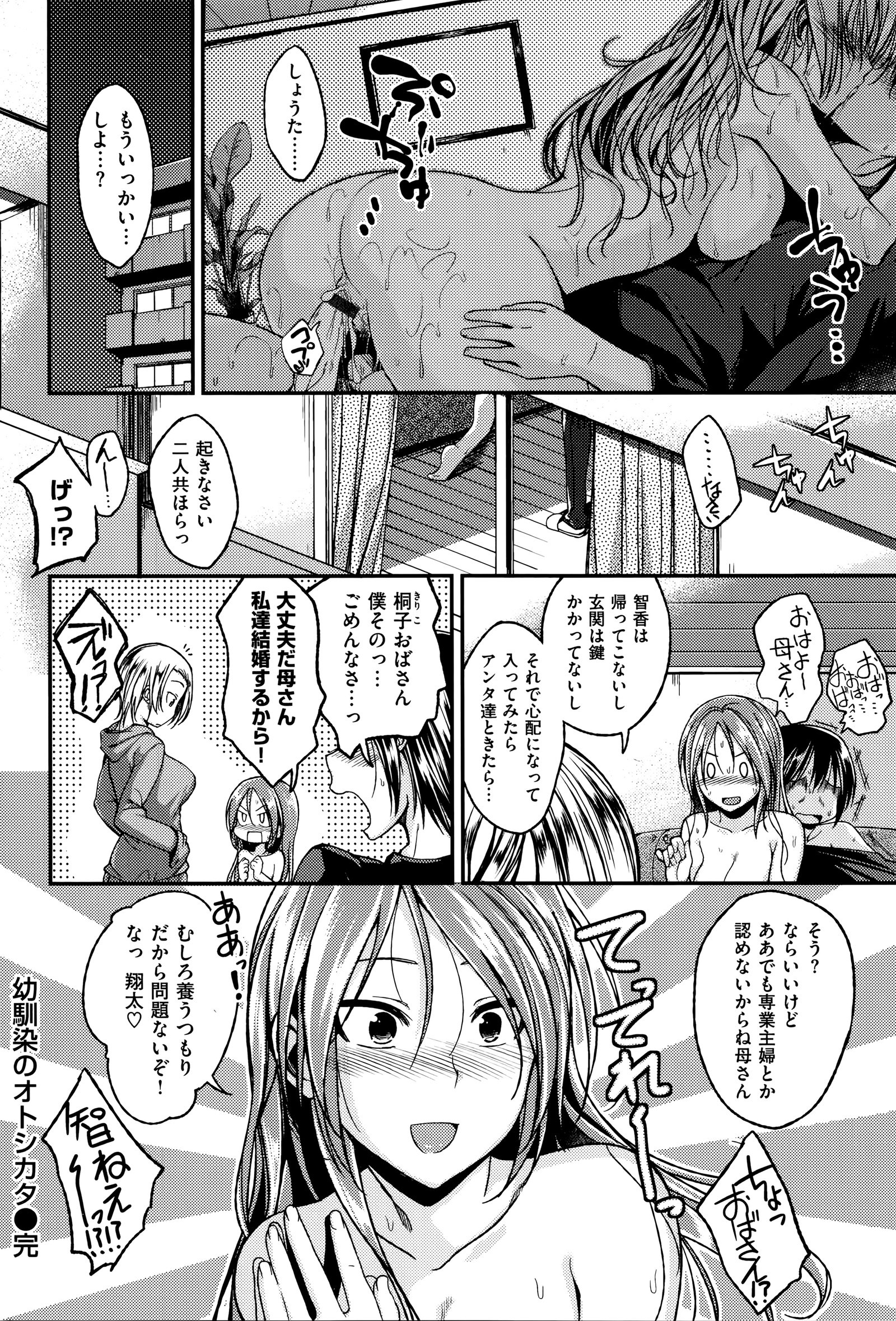 チェリークライシス