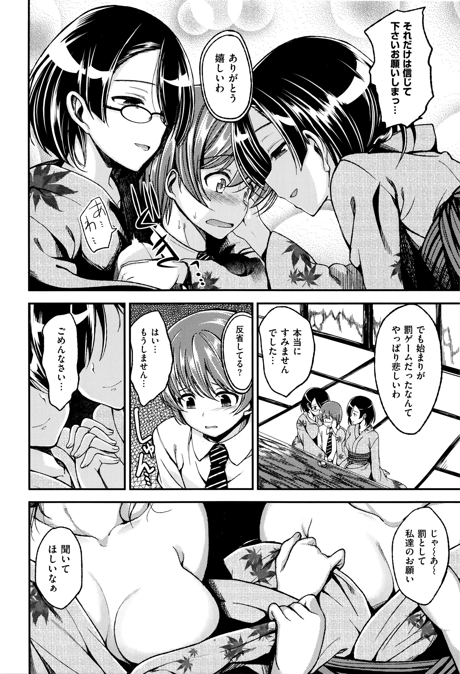 チェリークライシス