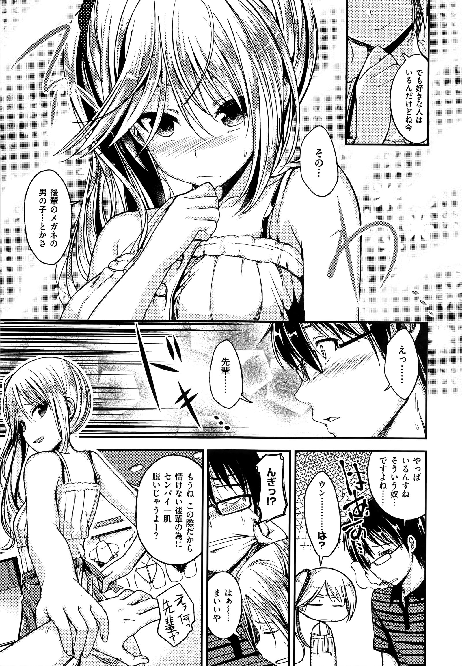 チェリークライシス