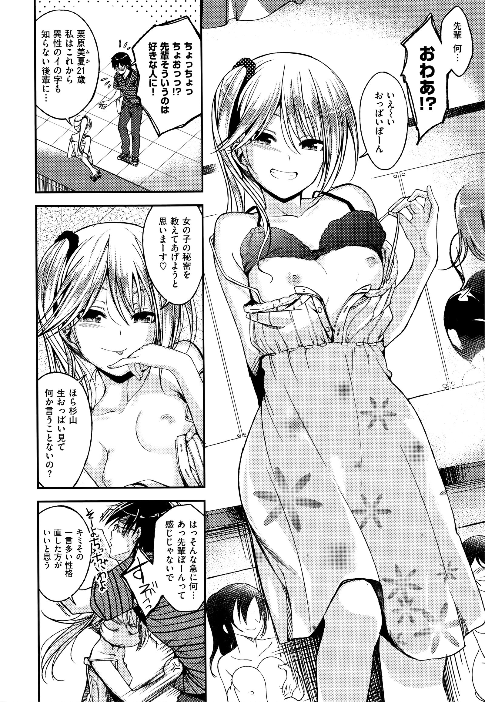 チェリークライシス