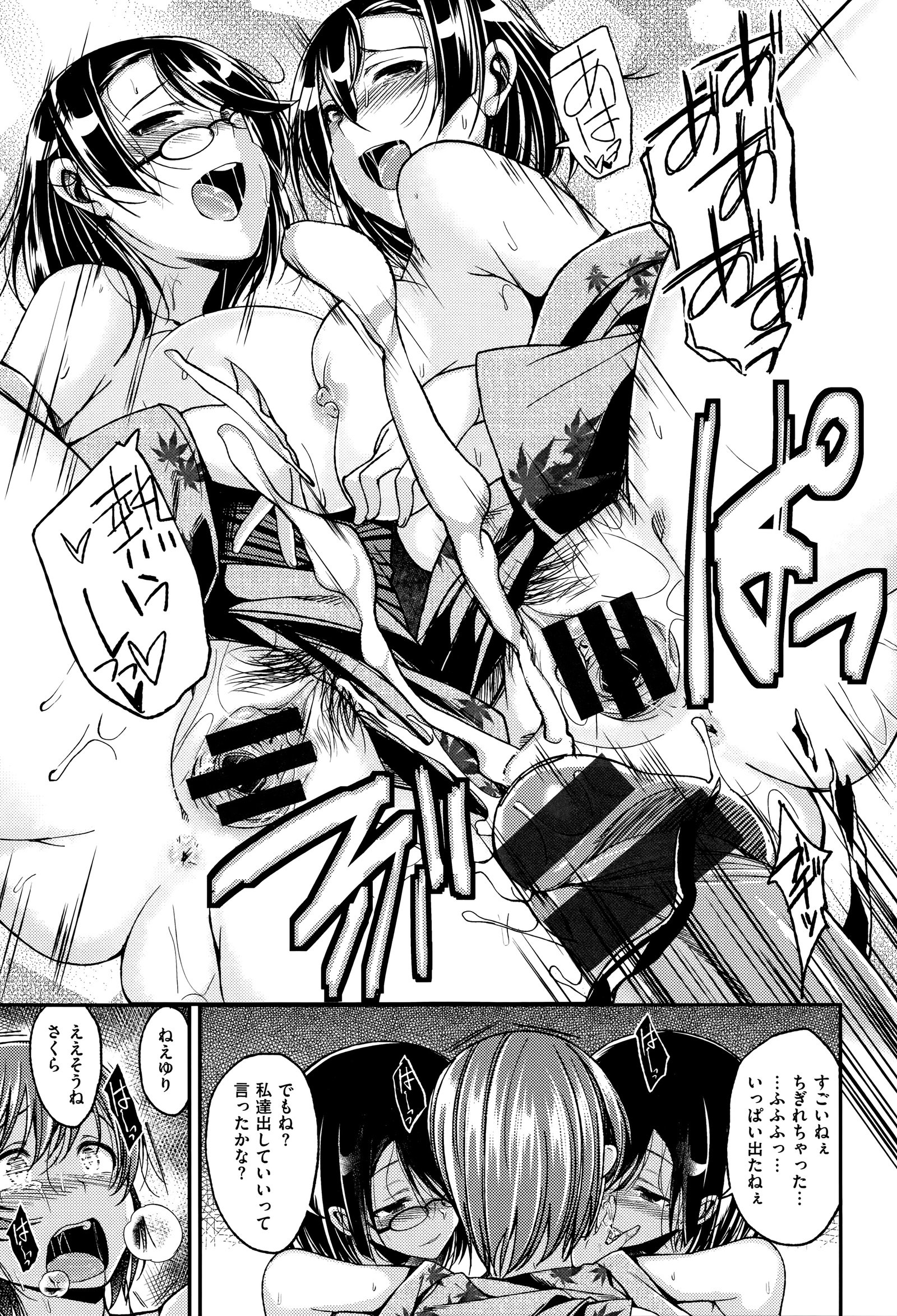 チェリークライシス