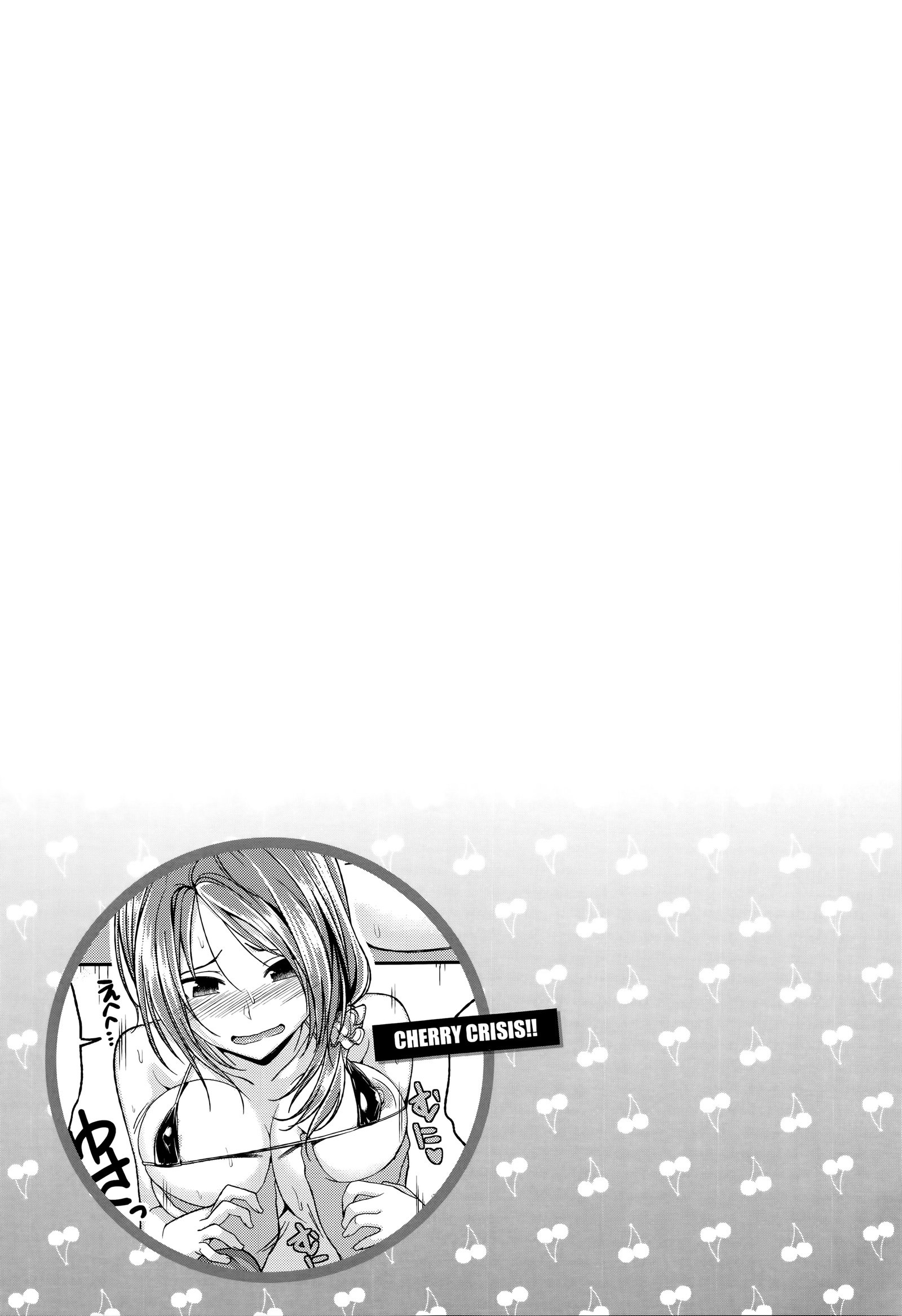 チェリークライシス