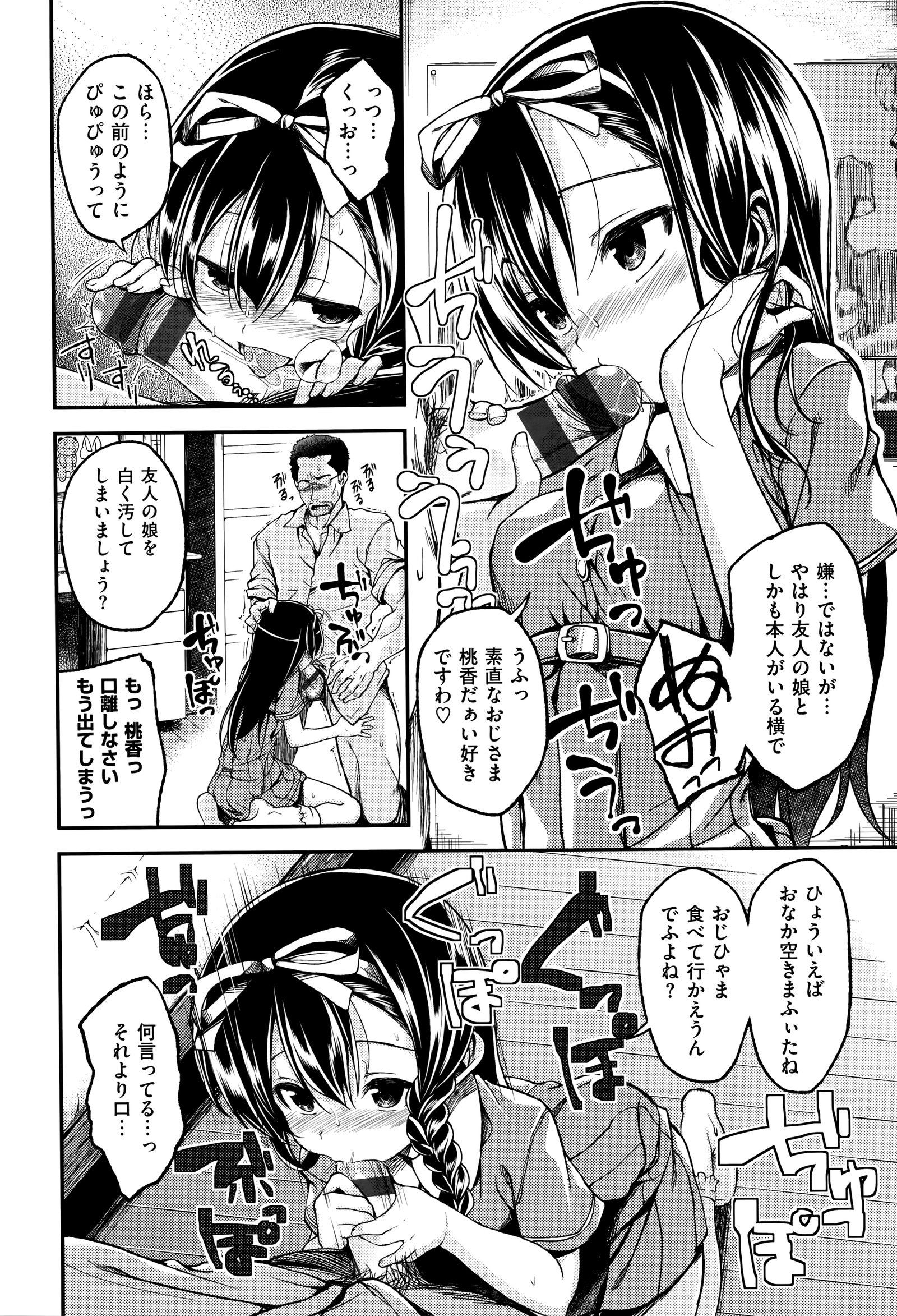 チェリークライシス