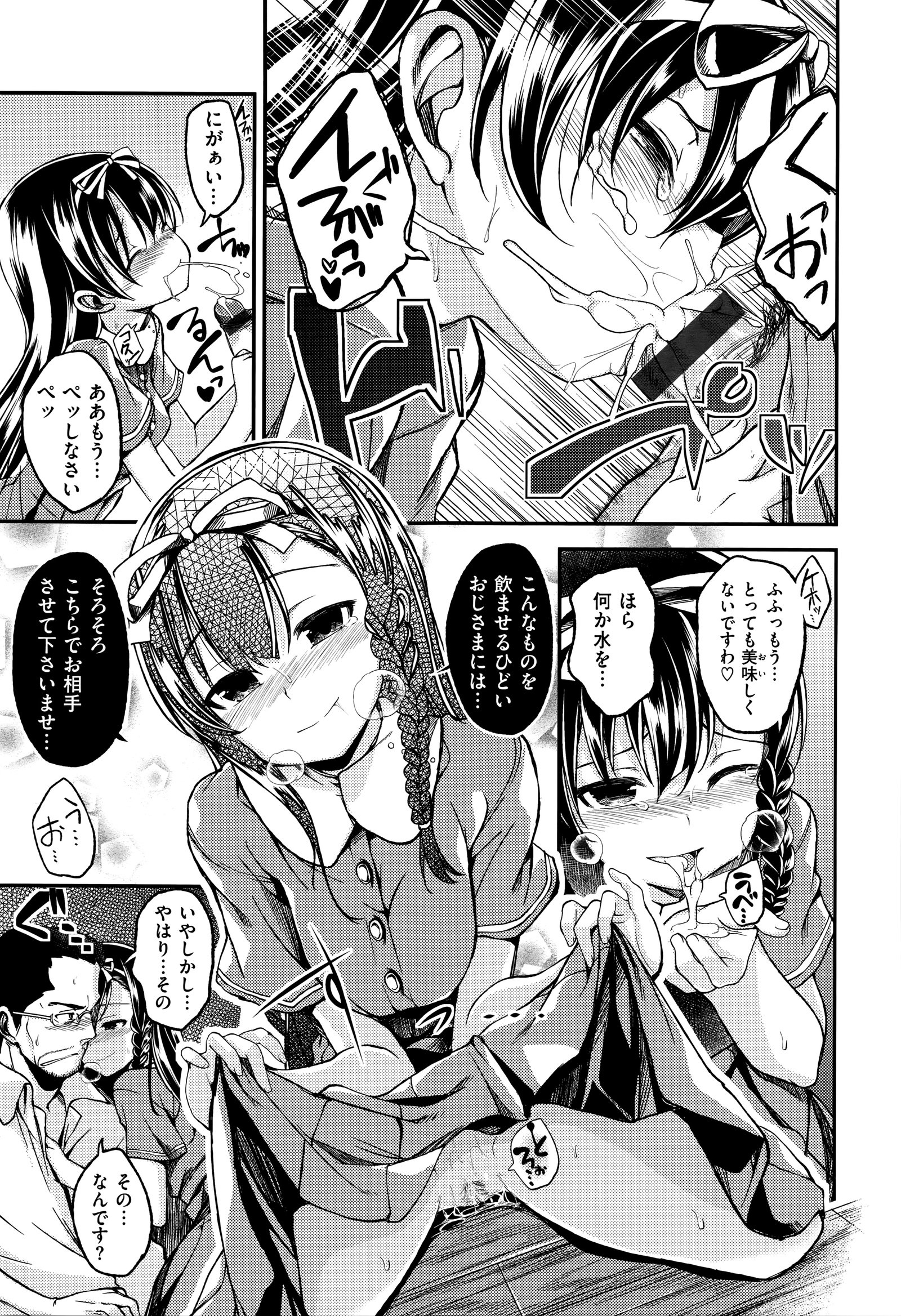 チェリークライシス