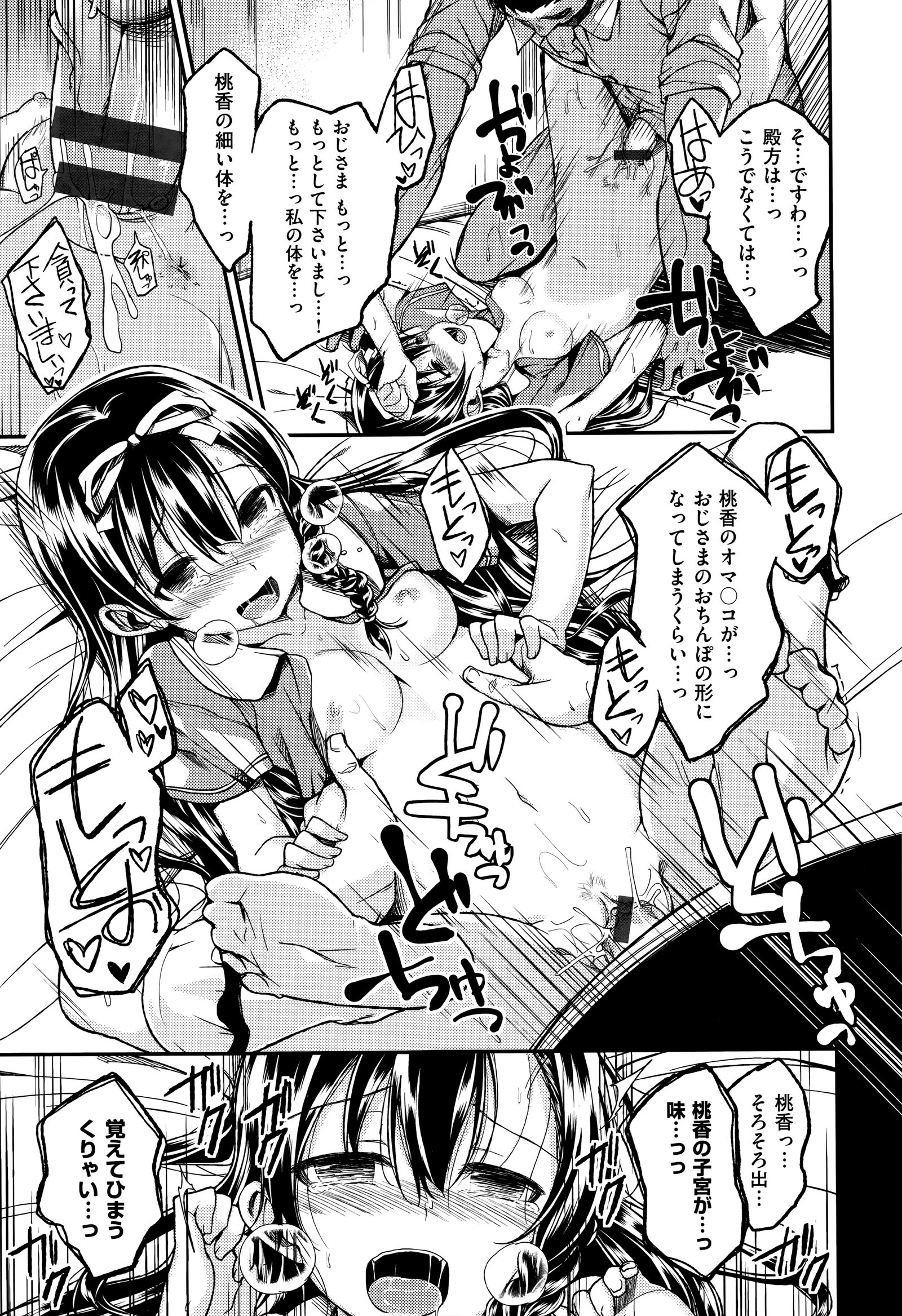 チェリークライシス