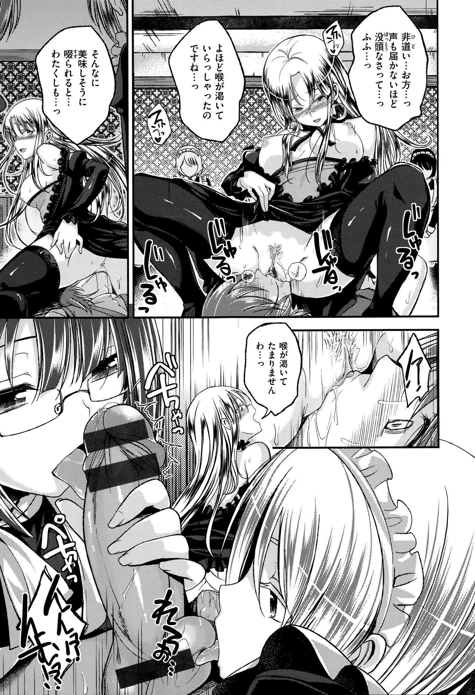 チェリークライシス