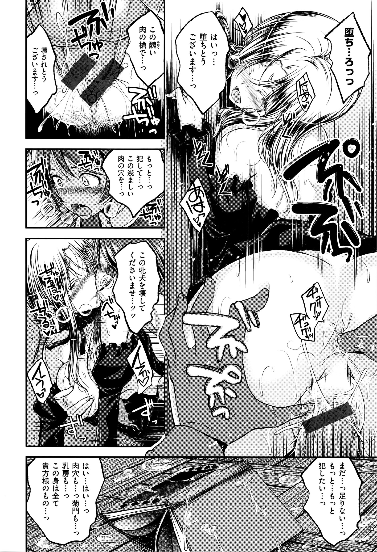 チェリークライシス