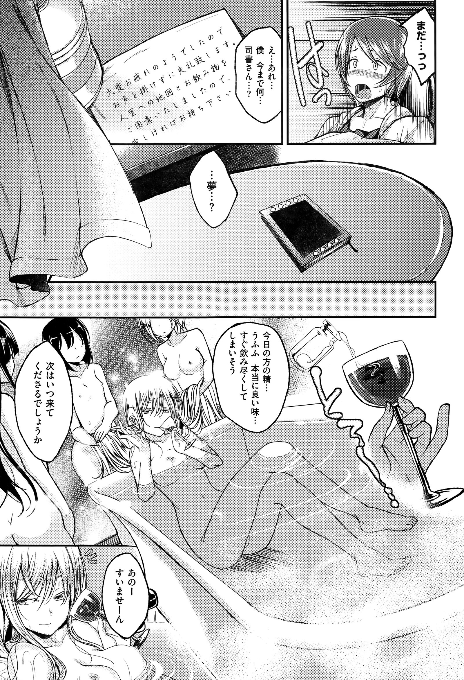 チェリークライシス