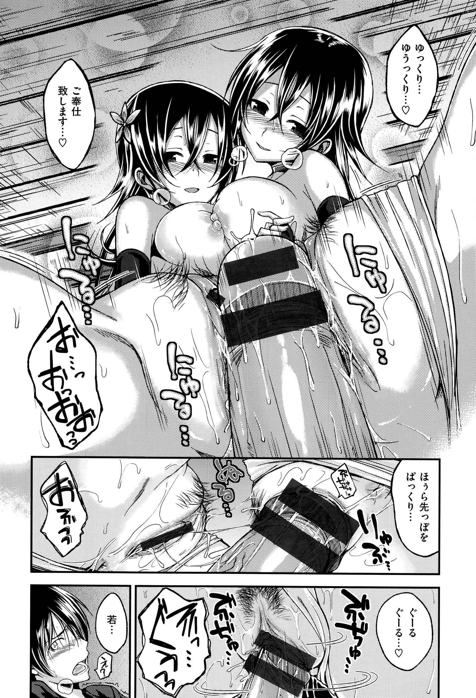 チェリークライシス