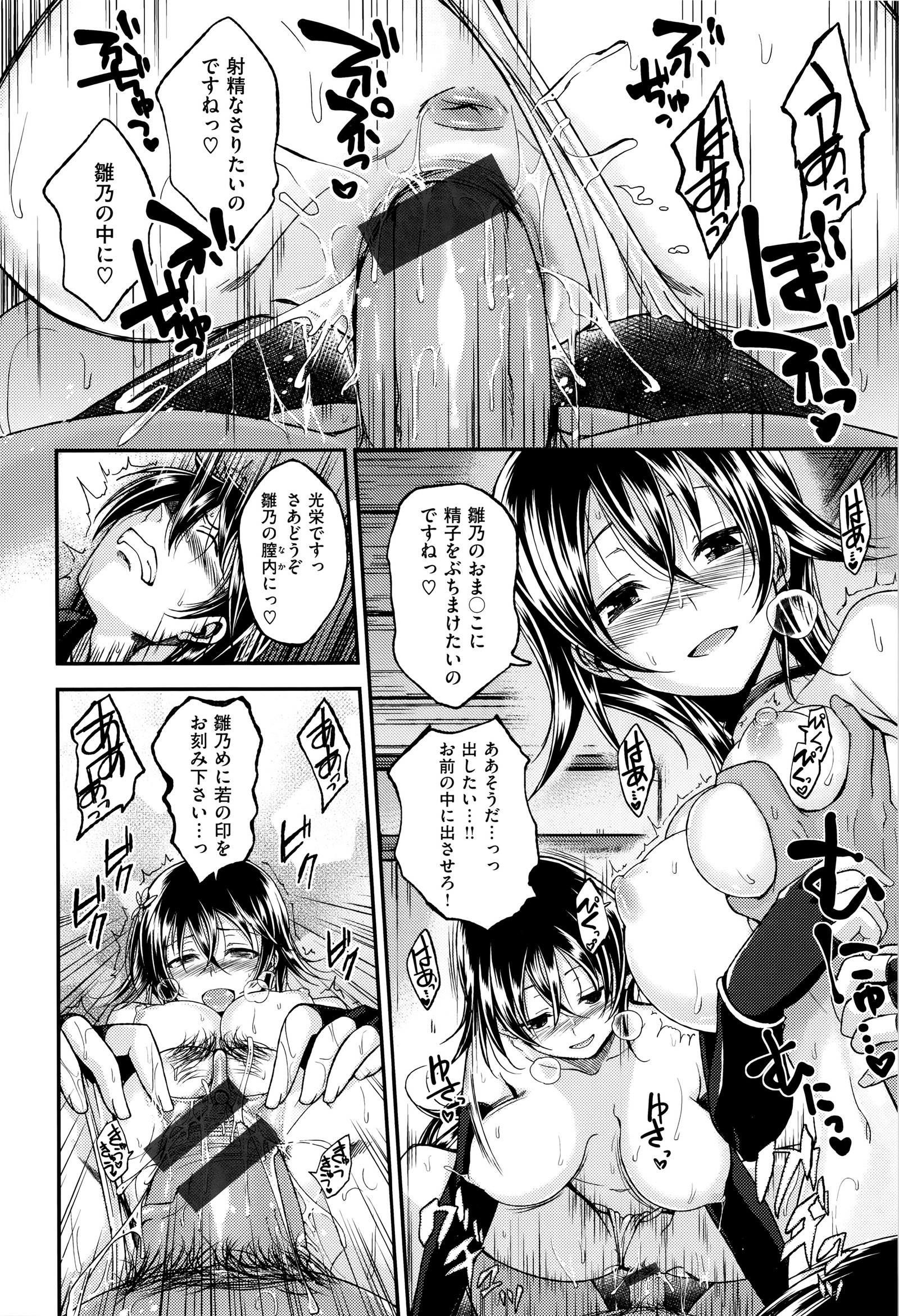 チェリークライシス