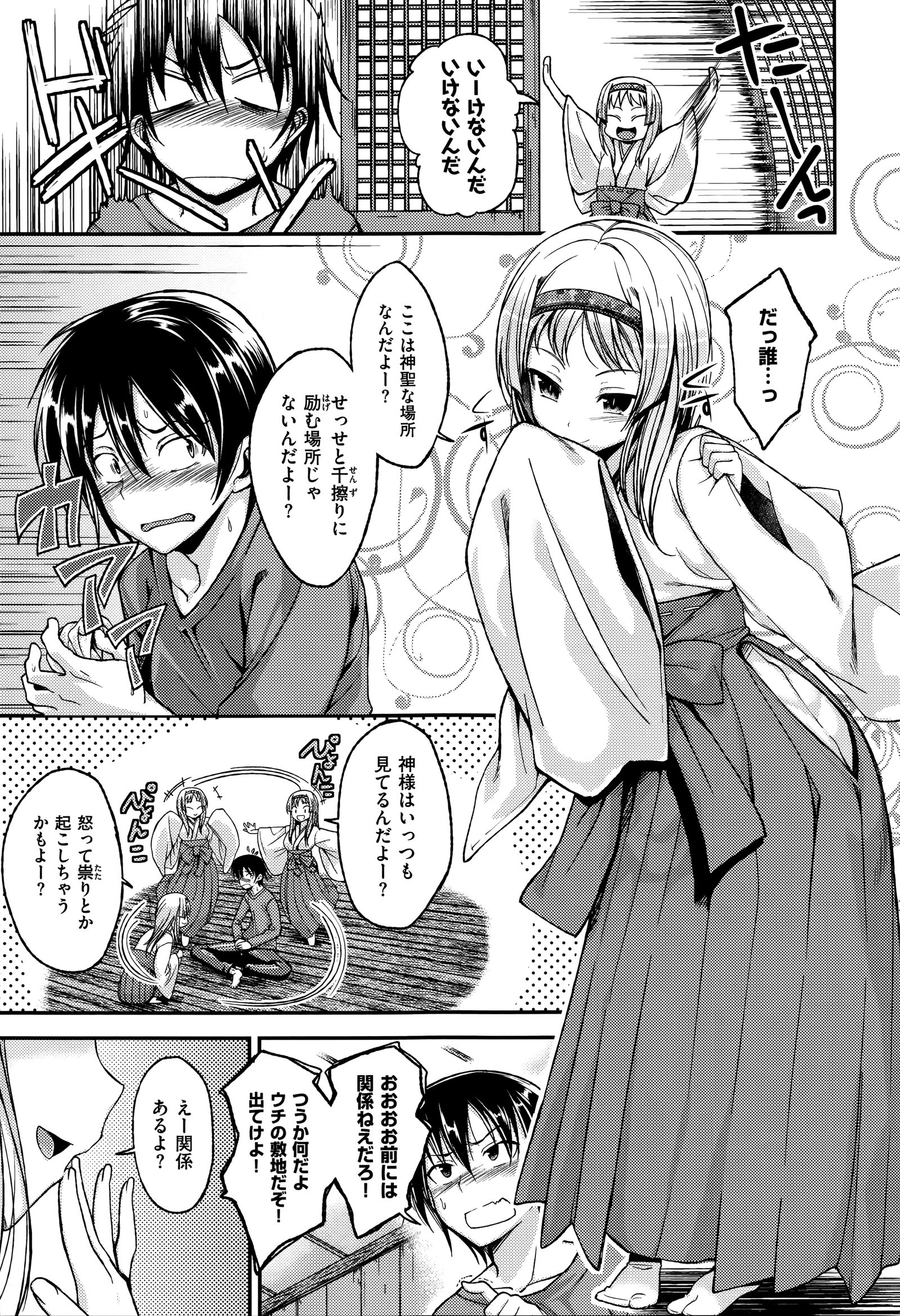 チェリークライシス