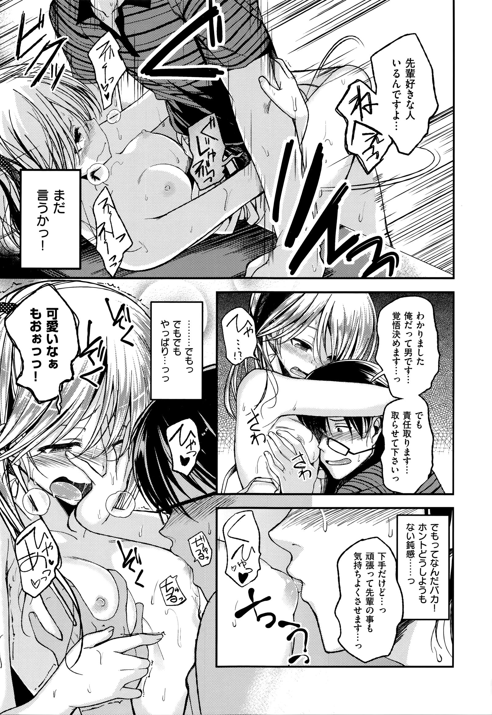 チェリークライシス