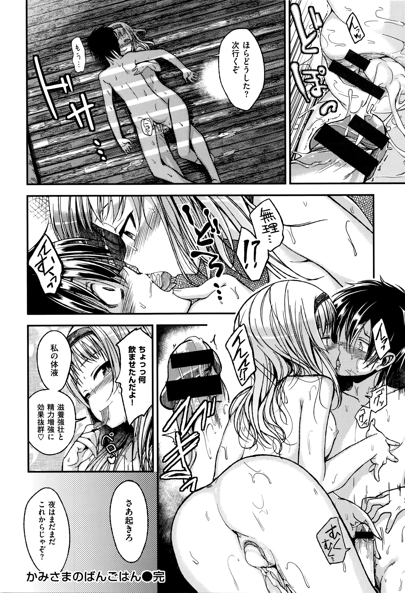 チェリークライシス